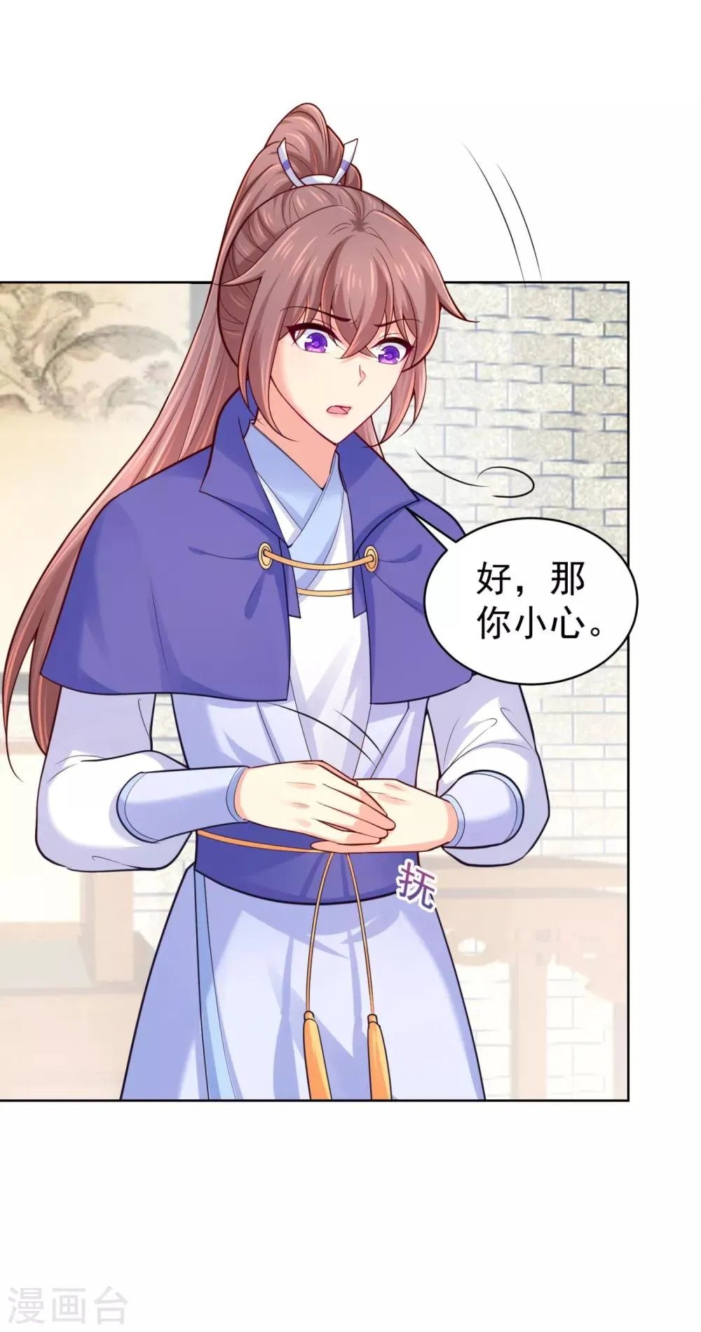 第227话 钟自羽有儿子？！ 第2页