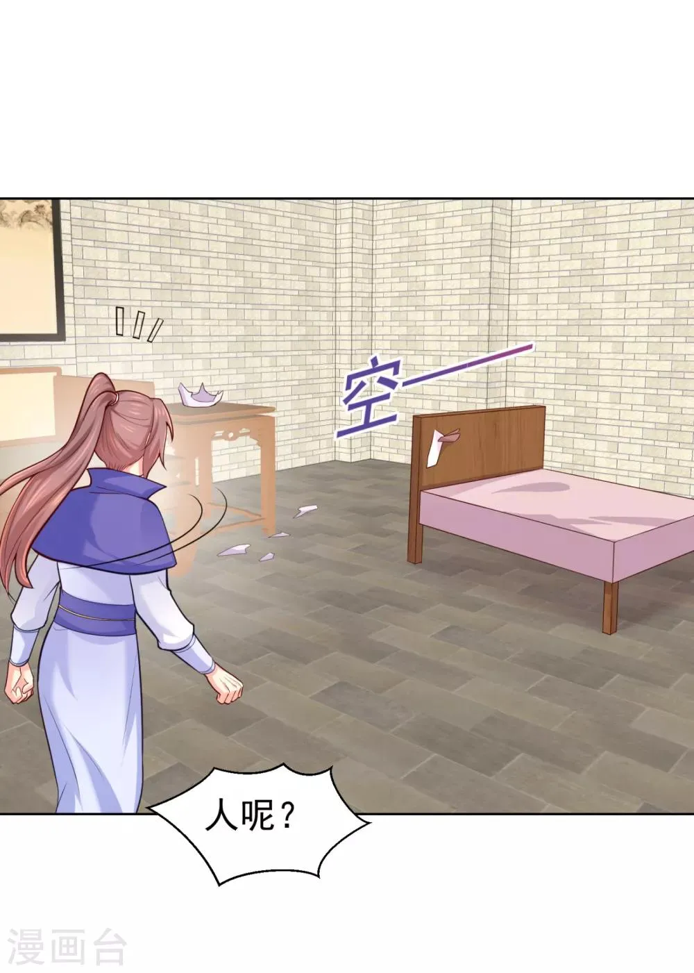 第227话 钟自羽有儿子？！ 第3页