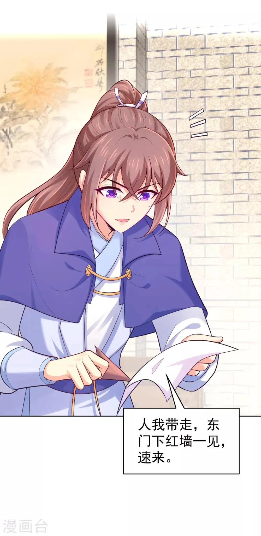 第227话 钟自羽有儿子？！ 第5页