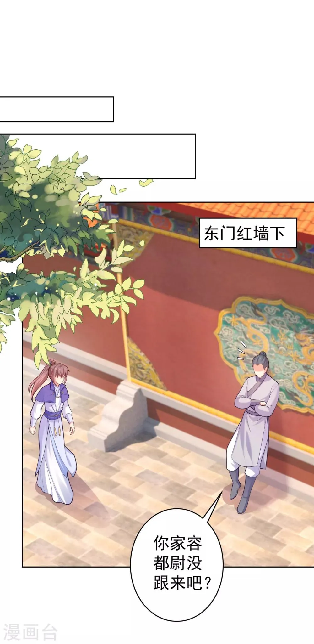 第227话 钟自羽有儿子？！ 第6页
