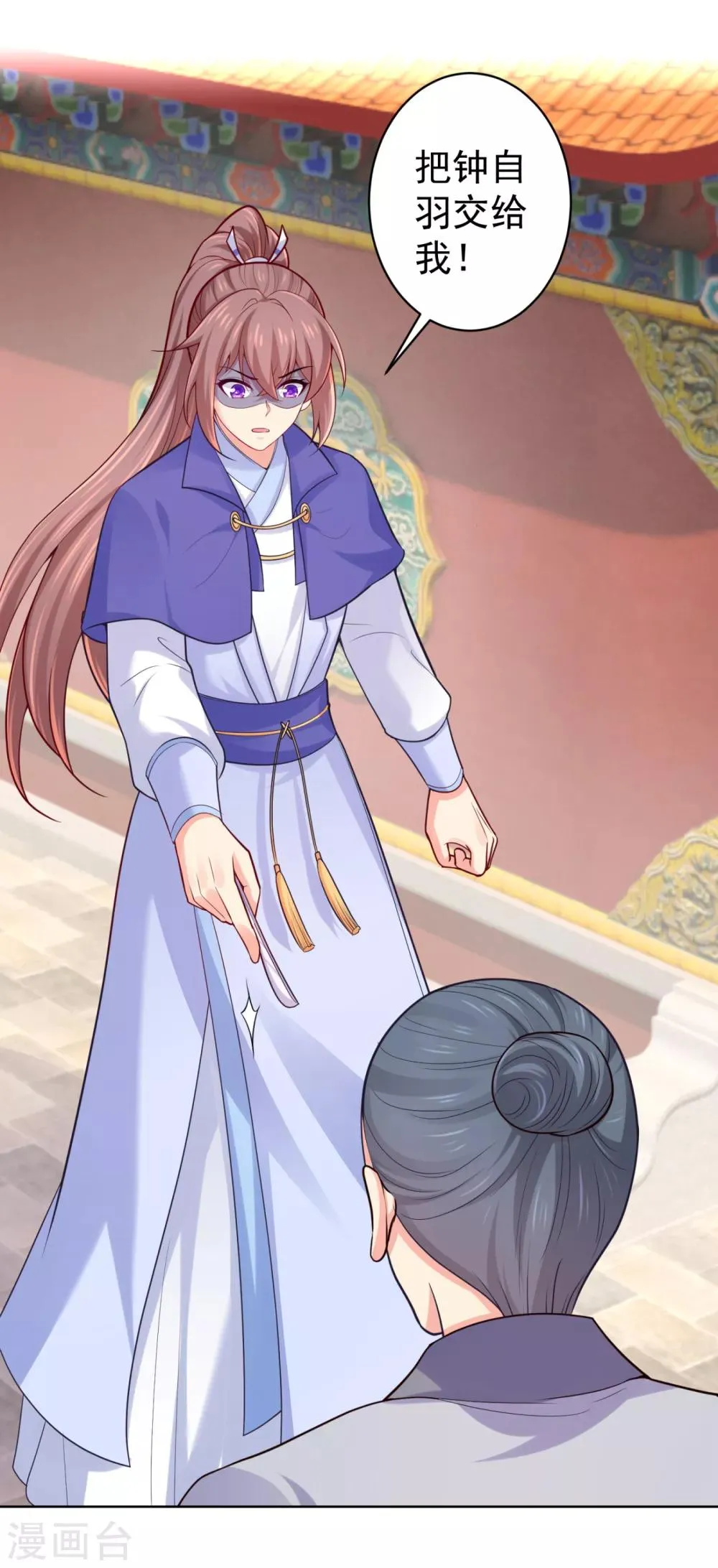 第227话 钟自羽有儿子？！ 第9页