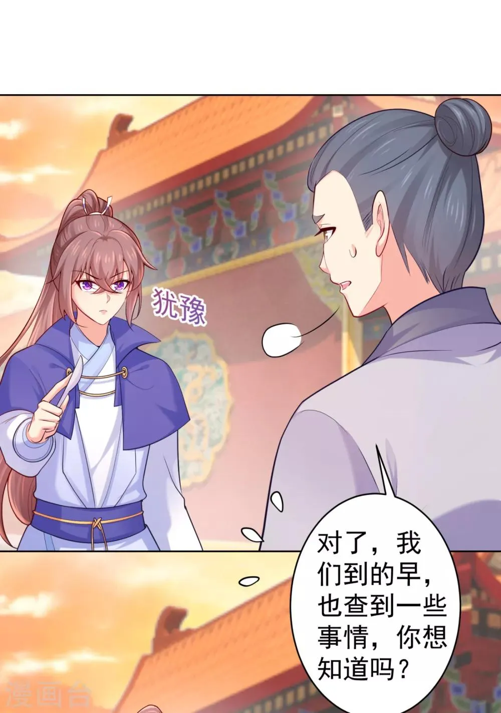第227话 钟自羽有儿子？！ 第13页