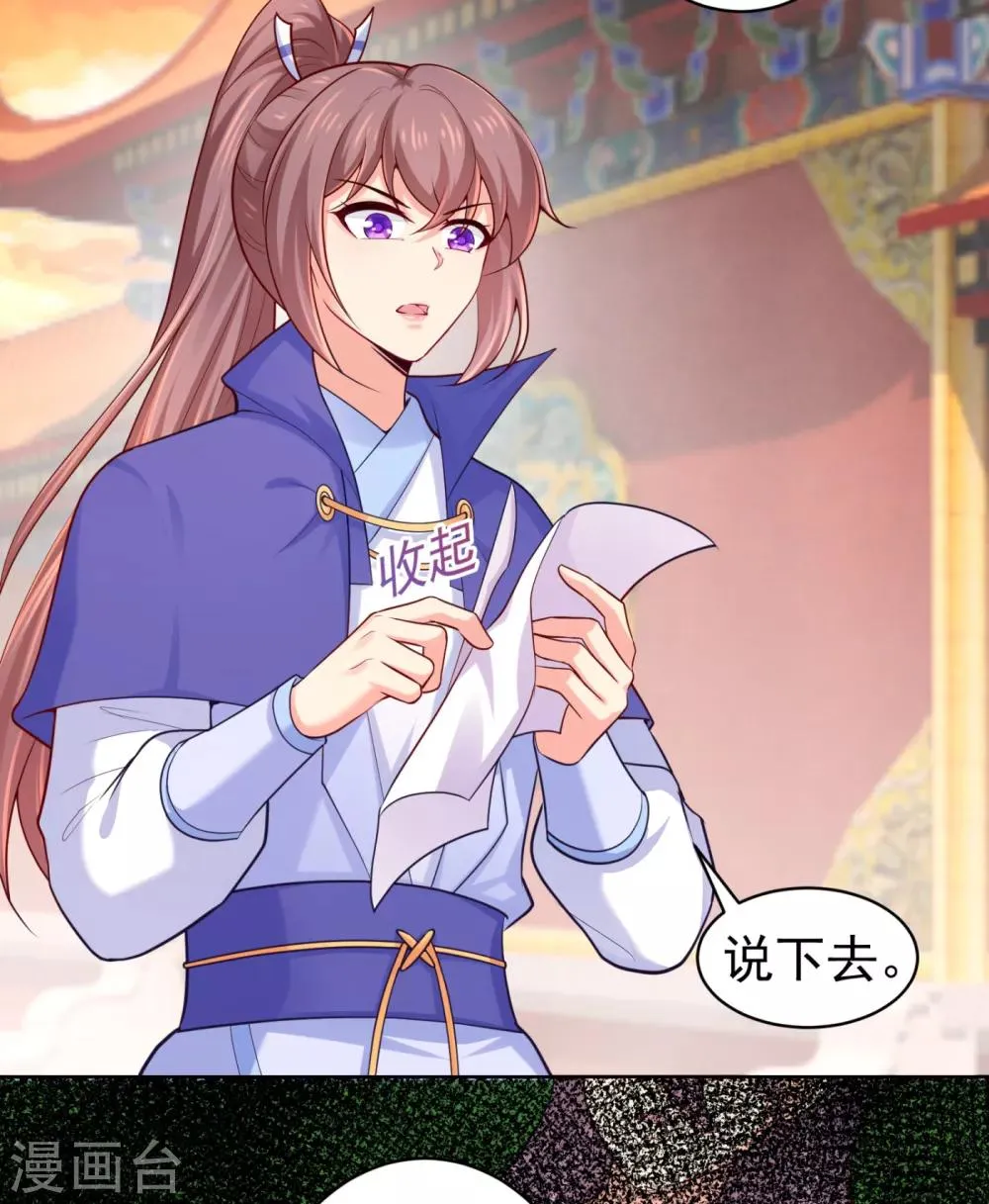 第227话 钟自羽有儿子？！ 第14页