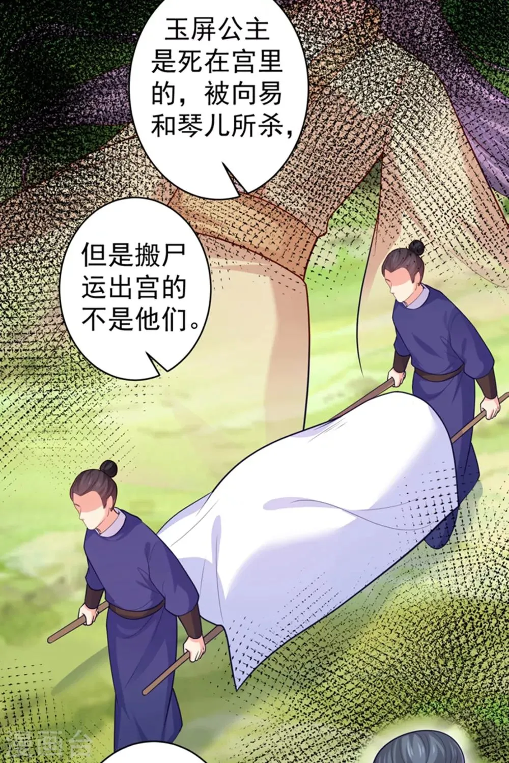 第227话 钟自羽有儿子？！ 第15页