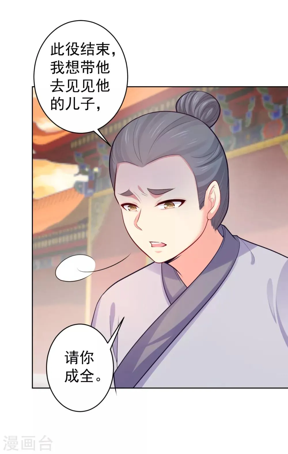 第227话 钟自羽有儿子？！ 第18页