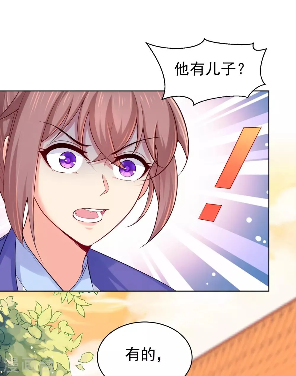 第227话 钟自羽有儿子？！ 第19页