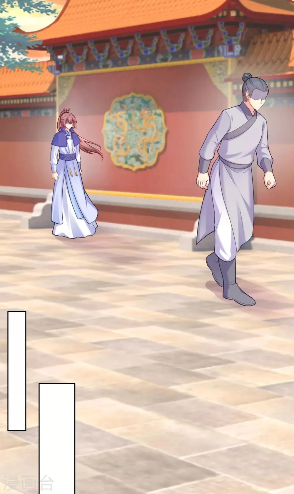 第227话 钟自羽有儿子？！ 第23页