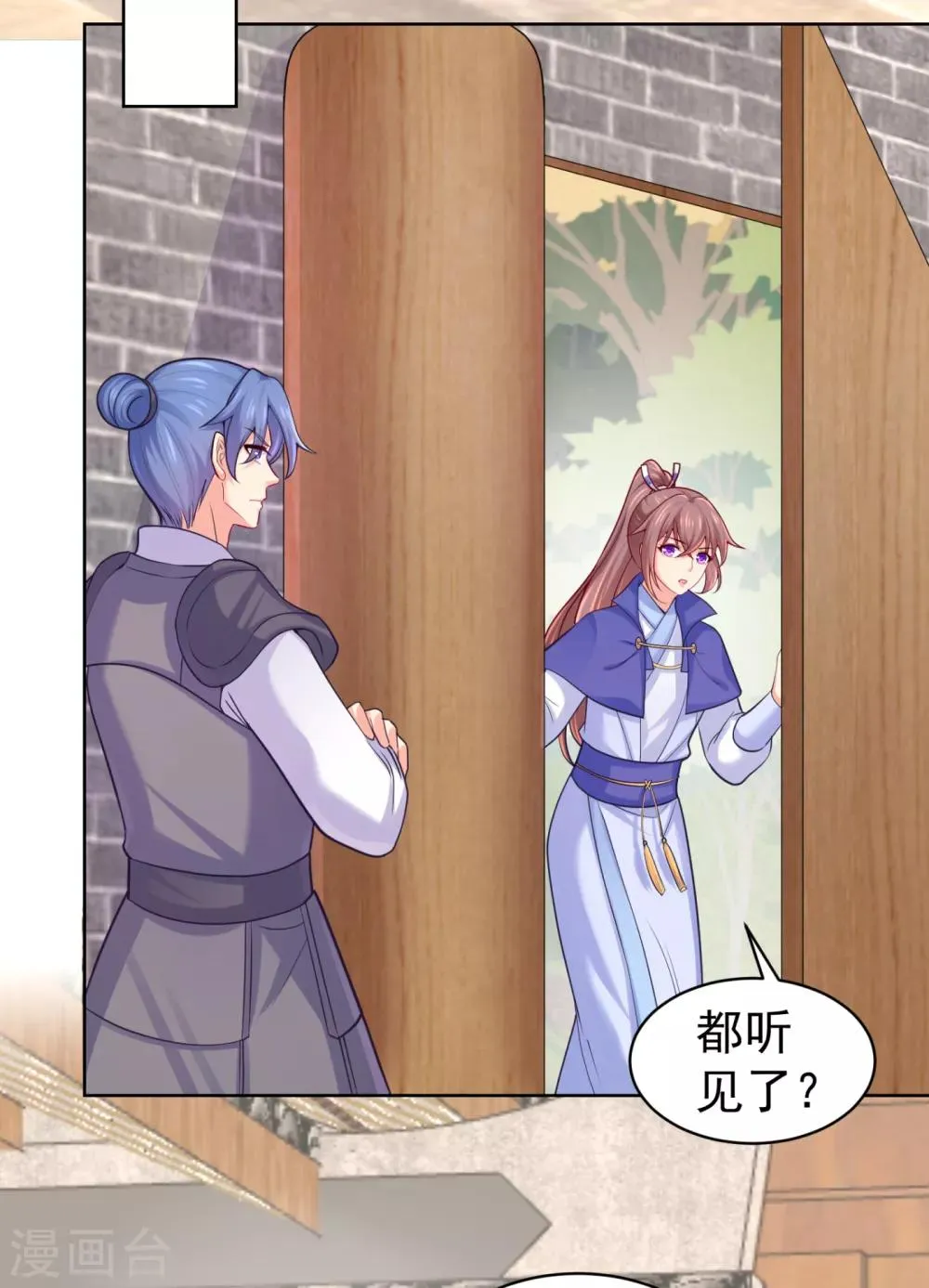 第227话 钟自羽有儿子？！ 第24页