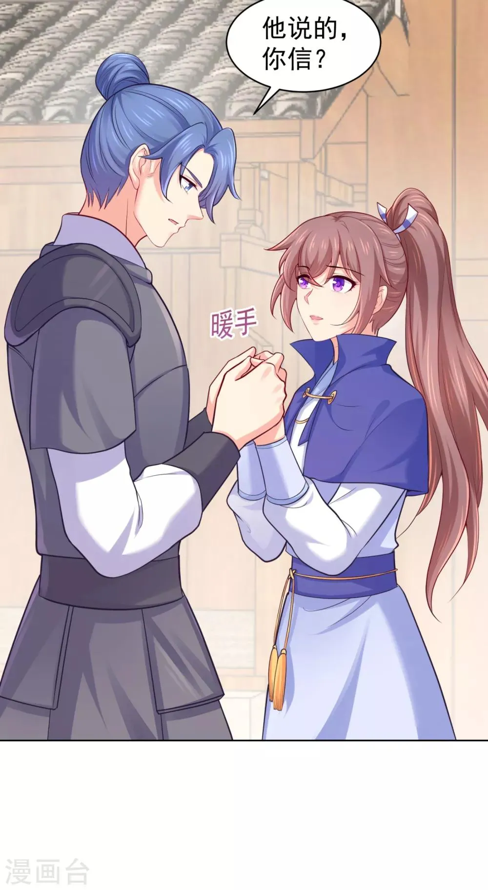 第227话 钟自羽有儿子？！ 第25页