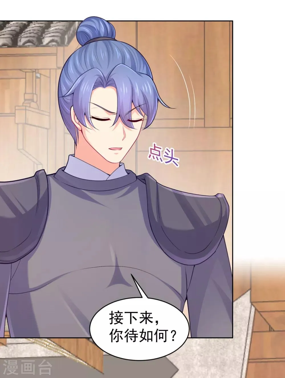 第227话 钟自羽有儿子？！ 第27页