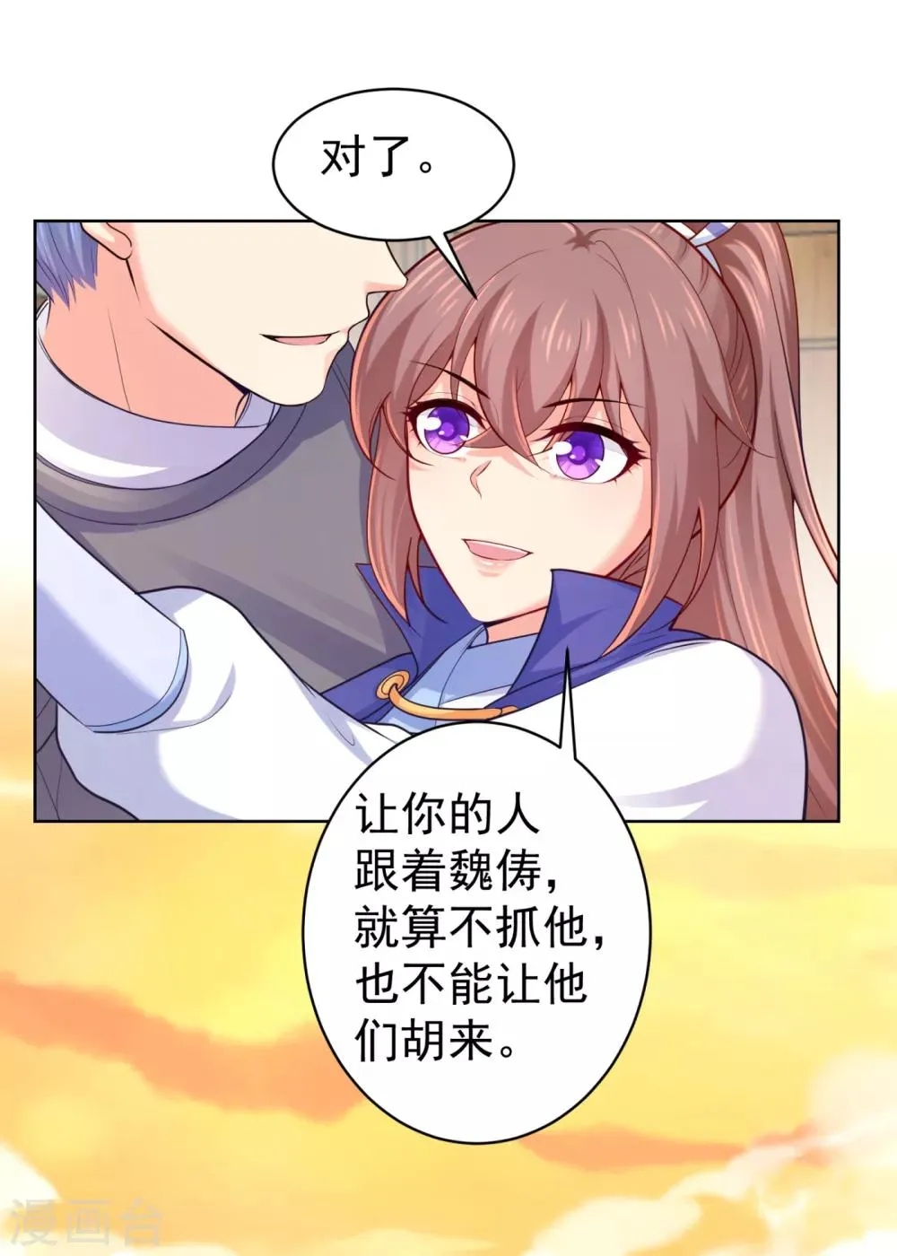 第227话 钟自羽有儿子？！ 第31页