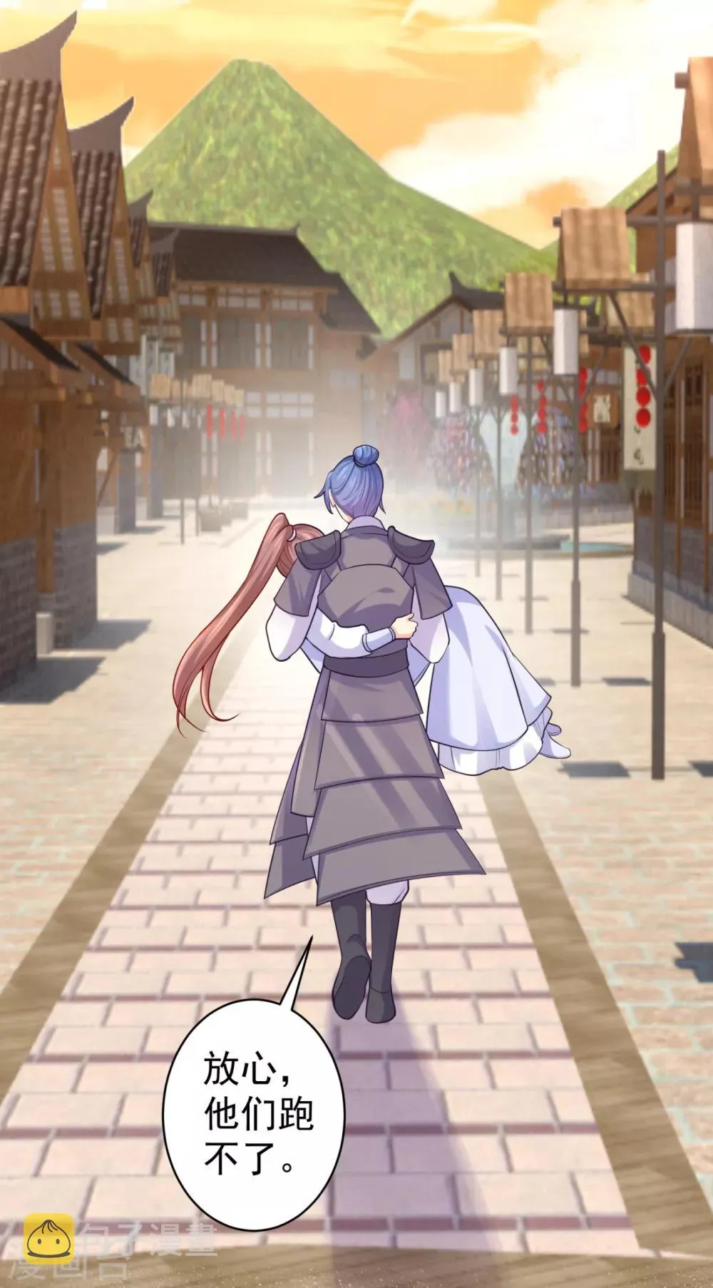第227话 钟自羽有儿子？！ 第32页