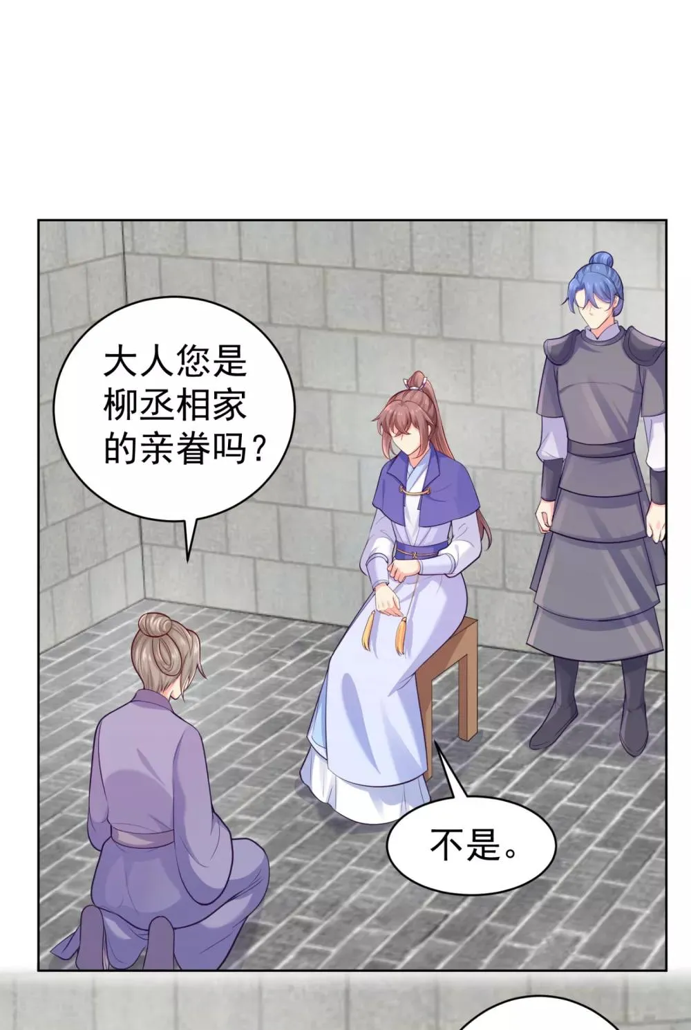 第229话 幕后真凶是…？！ 第1页