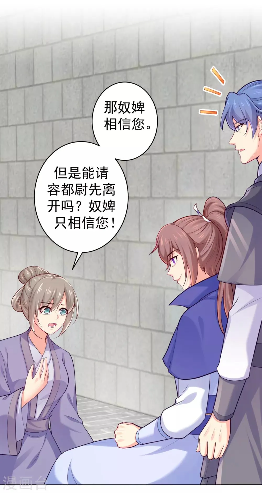 第229话 幕后真凶是…？！ 第4页