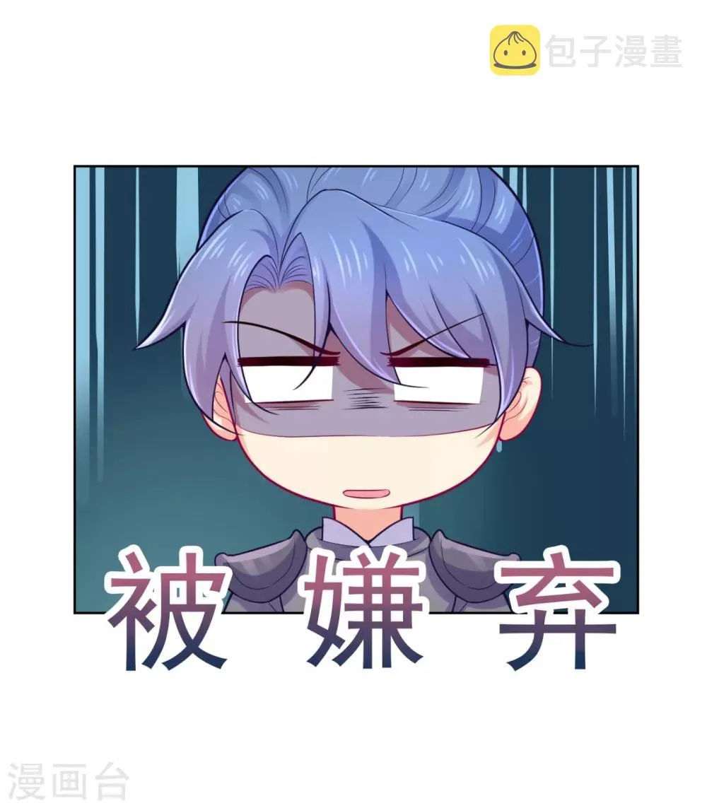 第229话 幕后真凶是…？！ 第5页