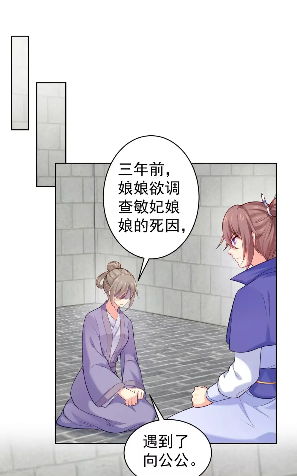 第229话 幕后真凶是…？！ 第7页