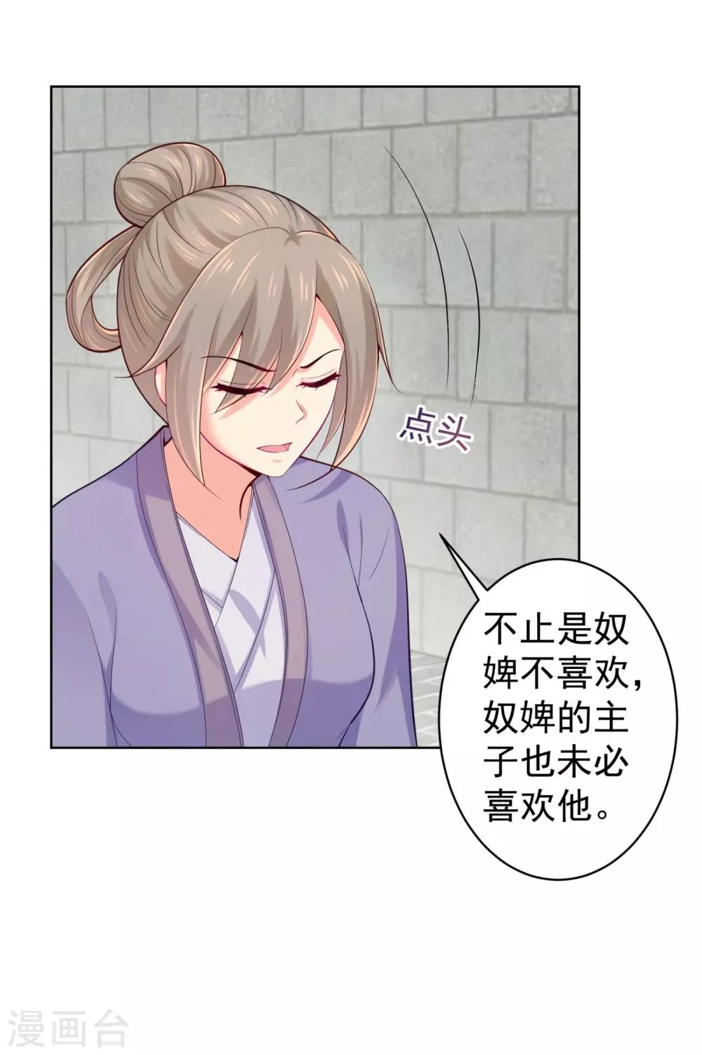 第229话 幕后真凶是…？！ 第9页