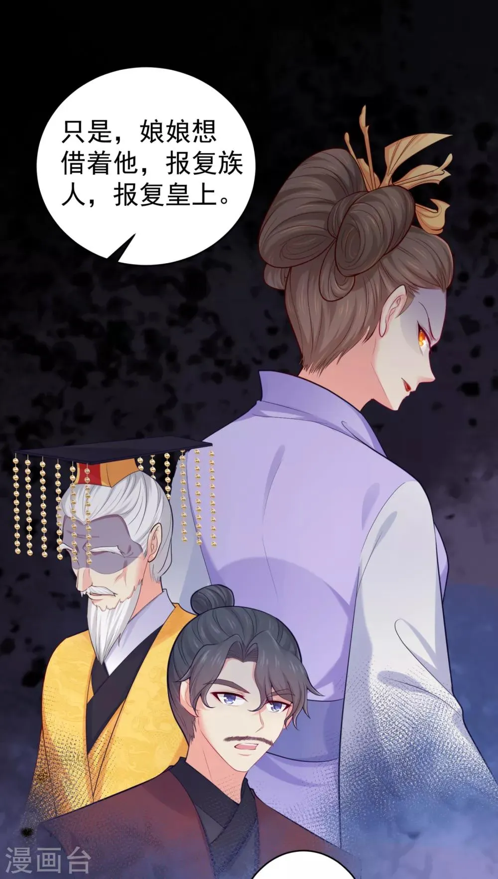 第229话 幕后真凶是…？！ 第10页