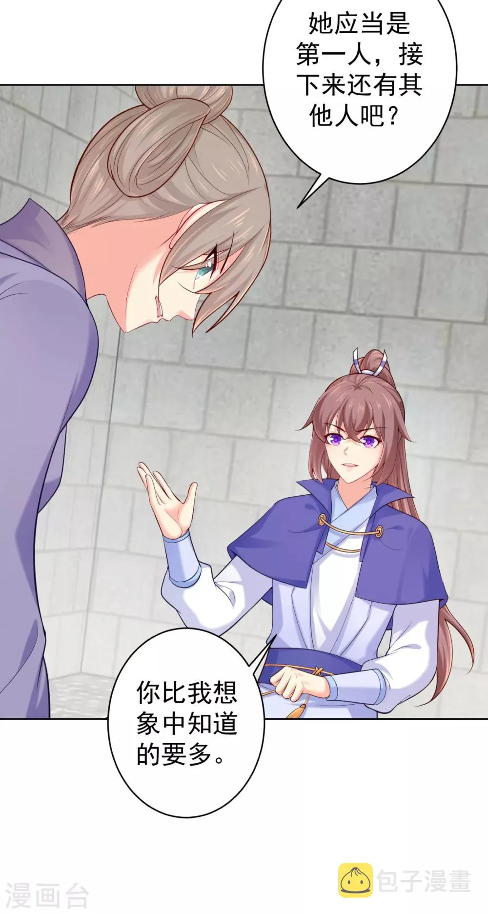 第229话 幕后真凶是…？！ 第13页
