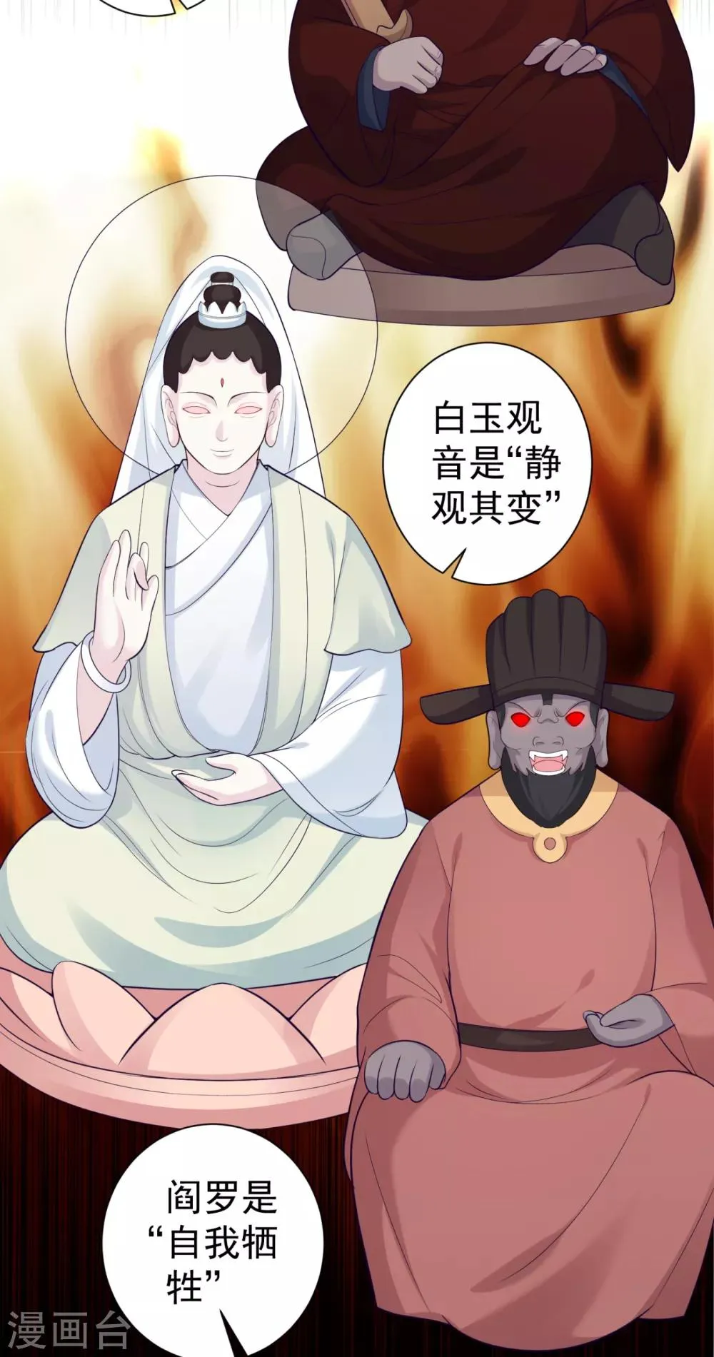 第229话 幕后真凶是…？！ 第15页