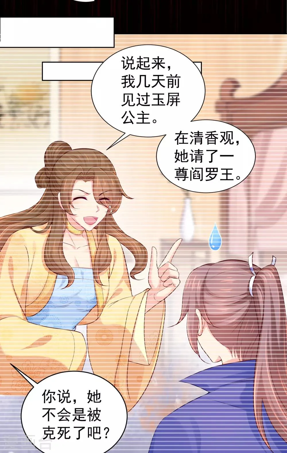 第229话 幕后真凶是…？！ 第16页