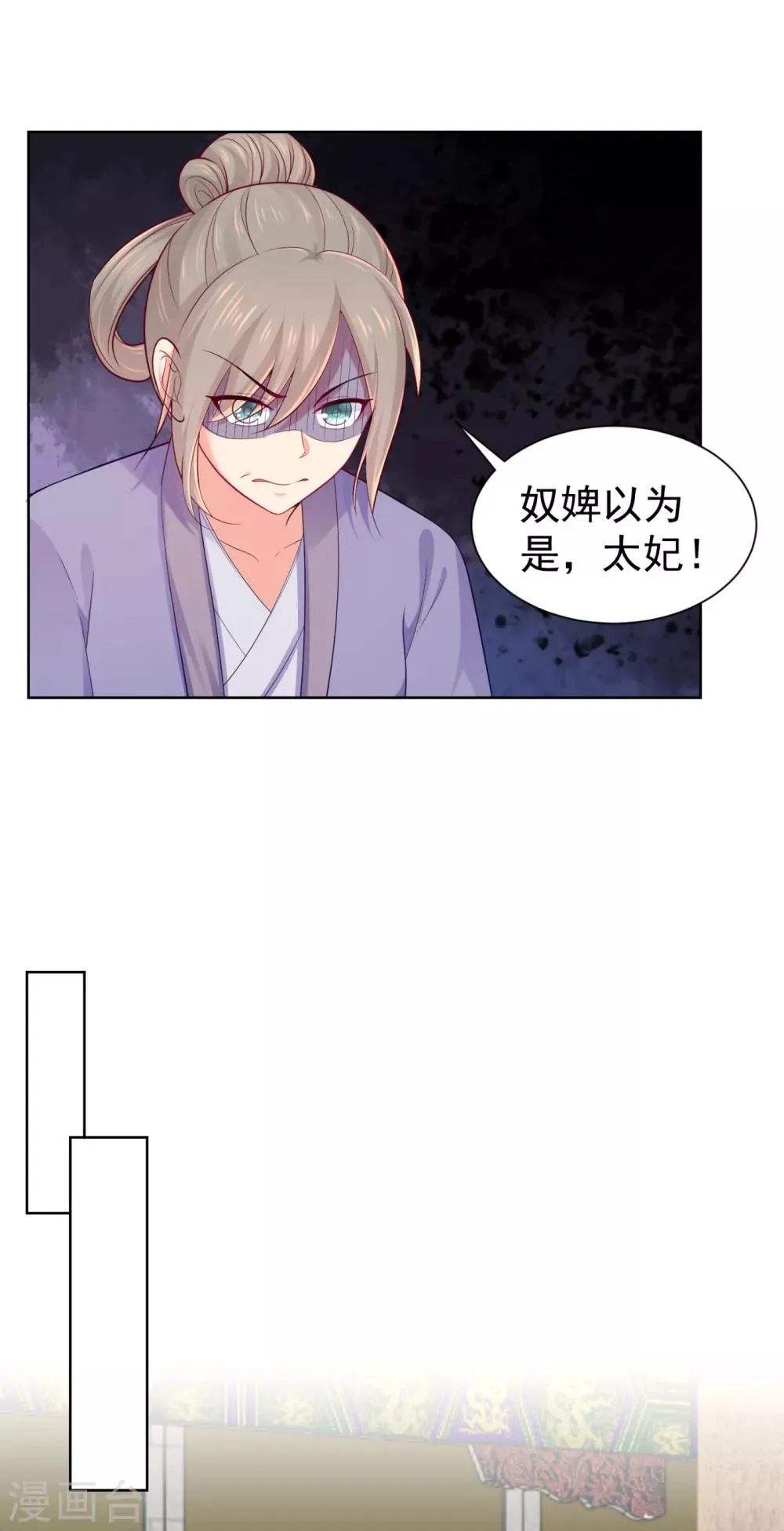 第229话 幕后真凶是…？！ 第18页