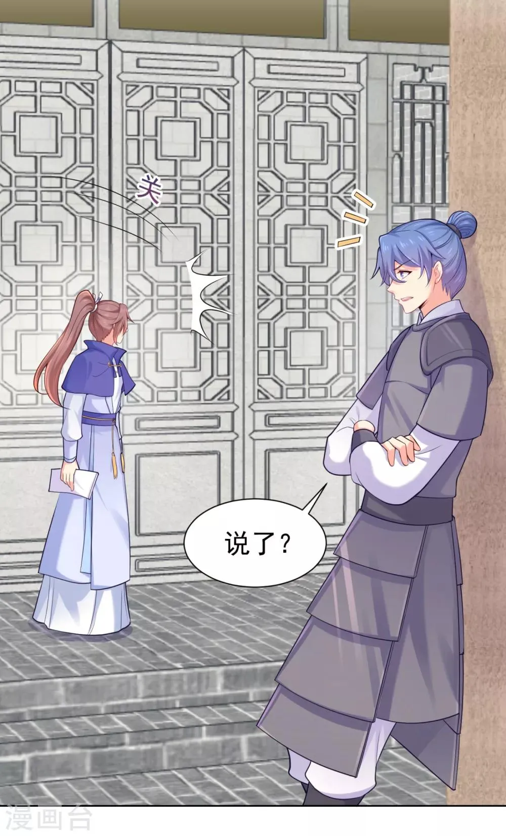 第229话 幕后真凶是…？！ 第19页
