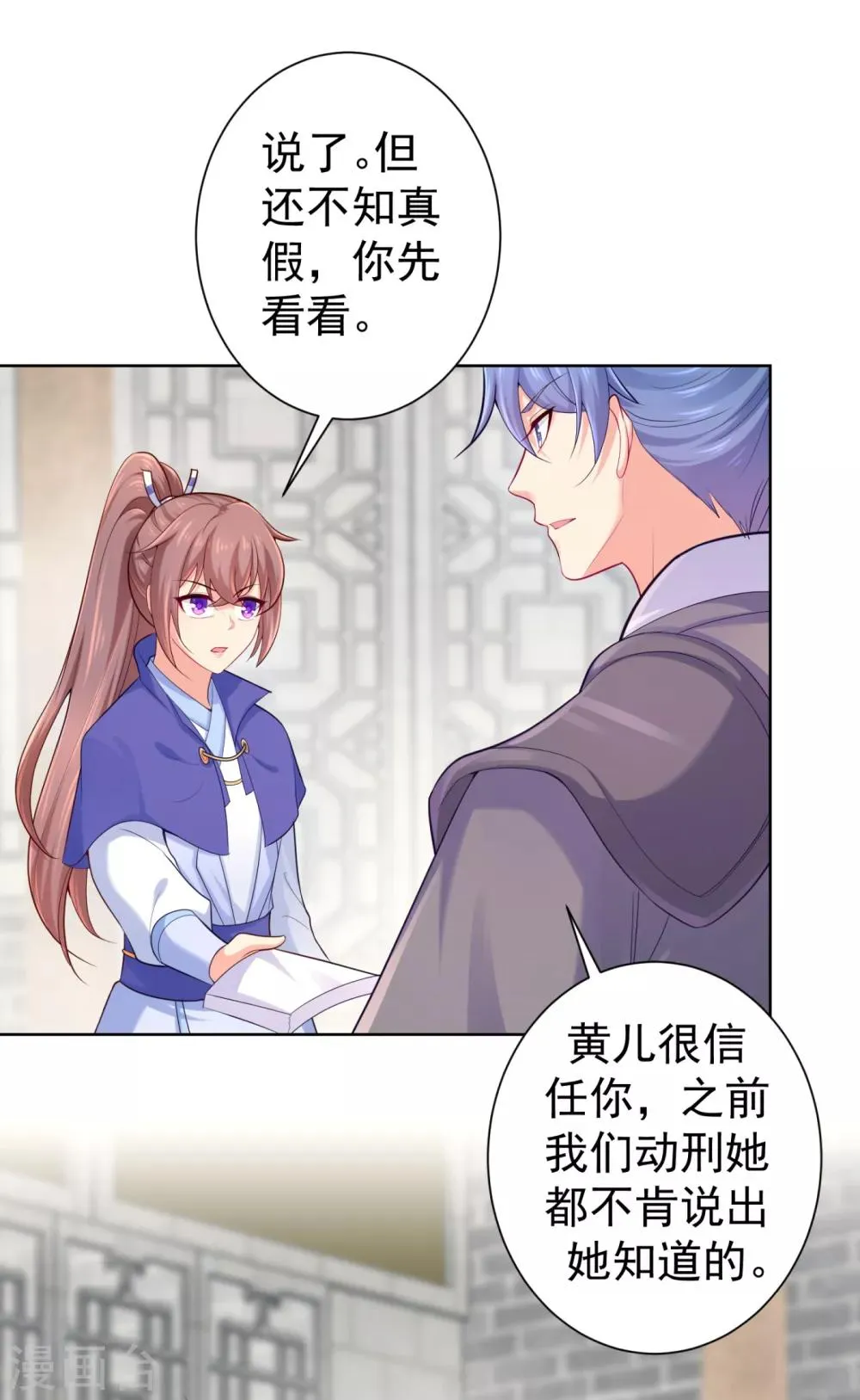 第229话 幕后真凶是…？！ 第20页