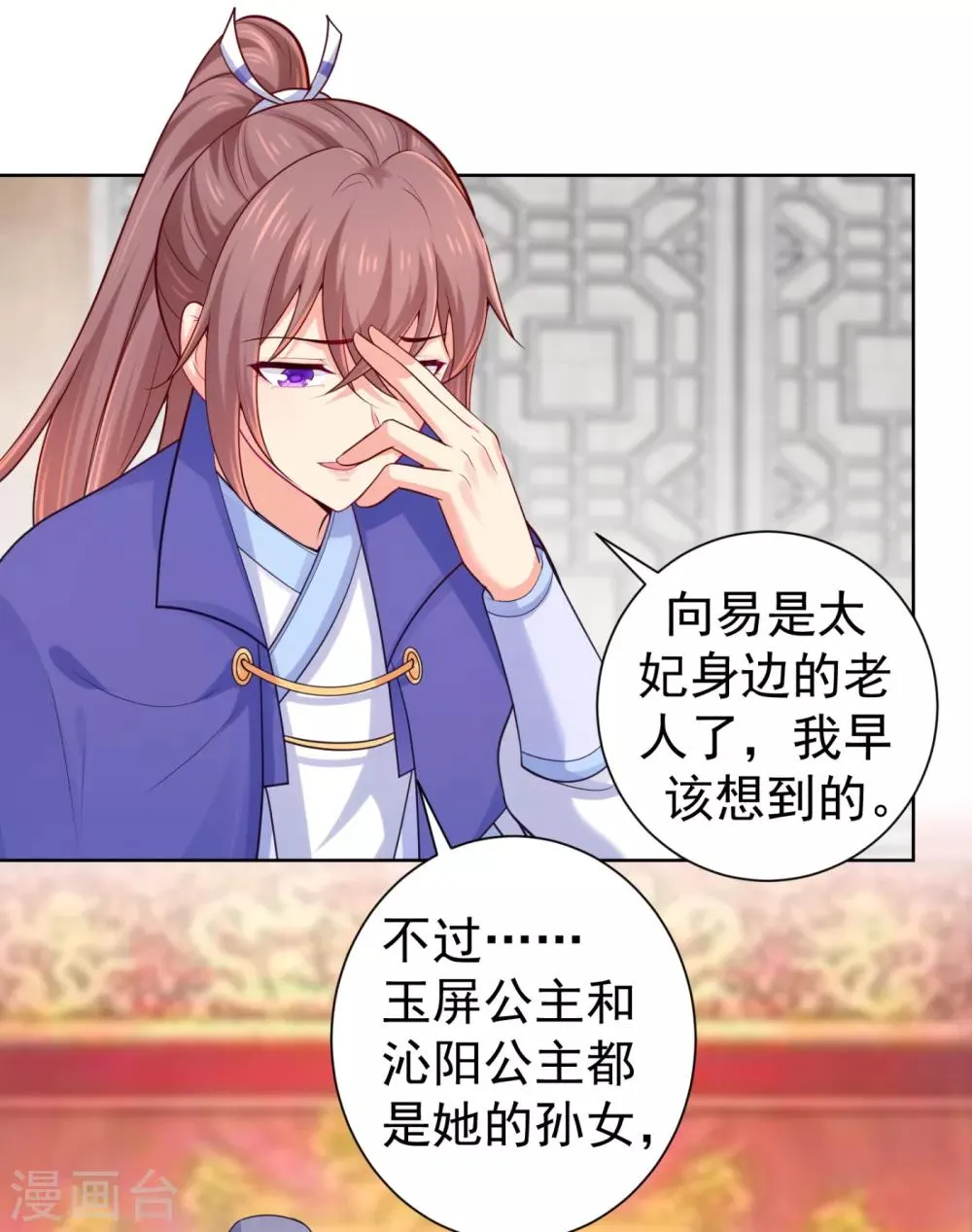 第229话 幕后真凶是…？！ 第22页