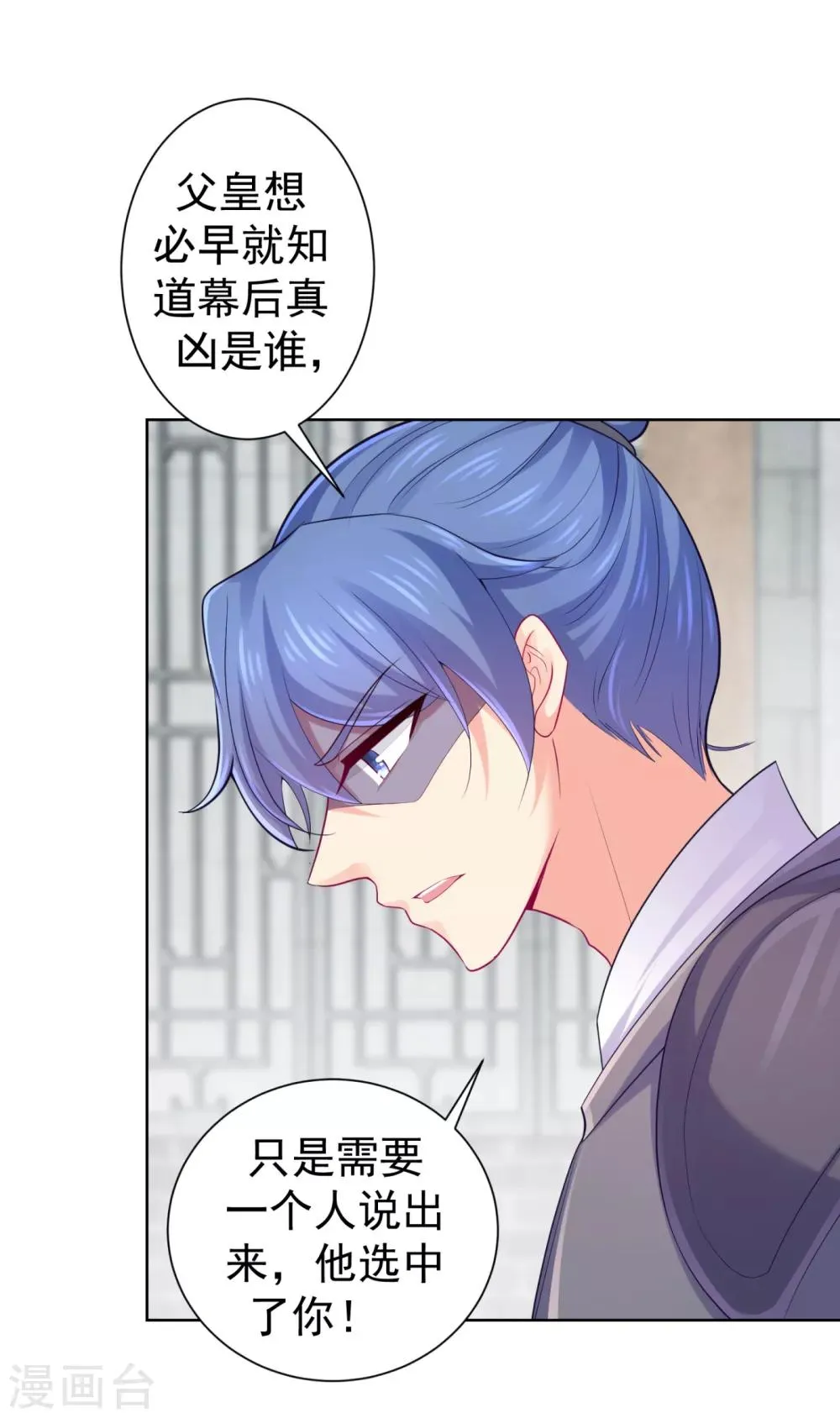 第229话 幕后真凶是…？！ 第25页