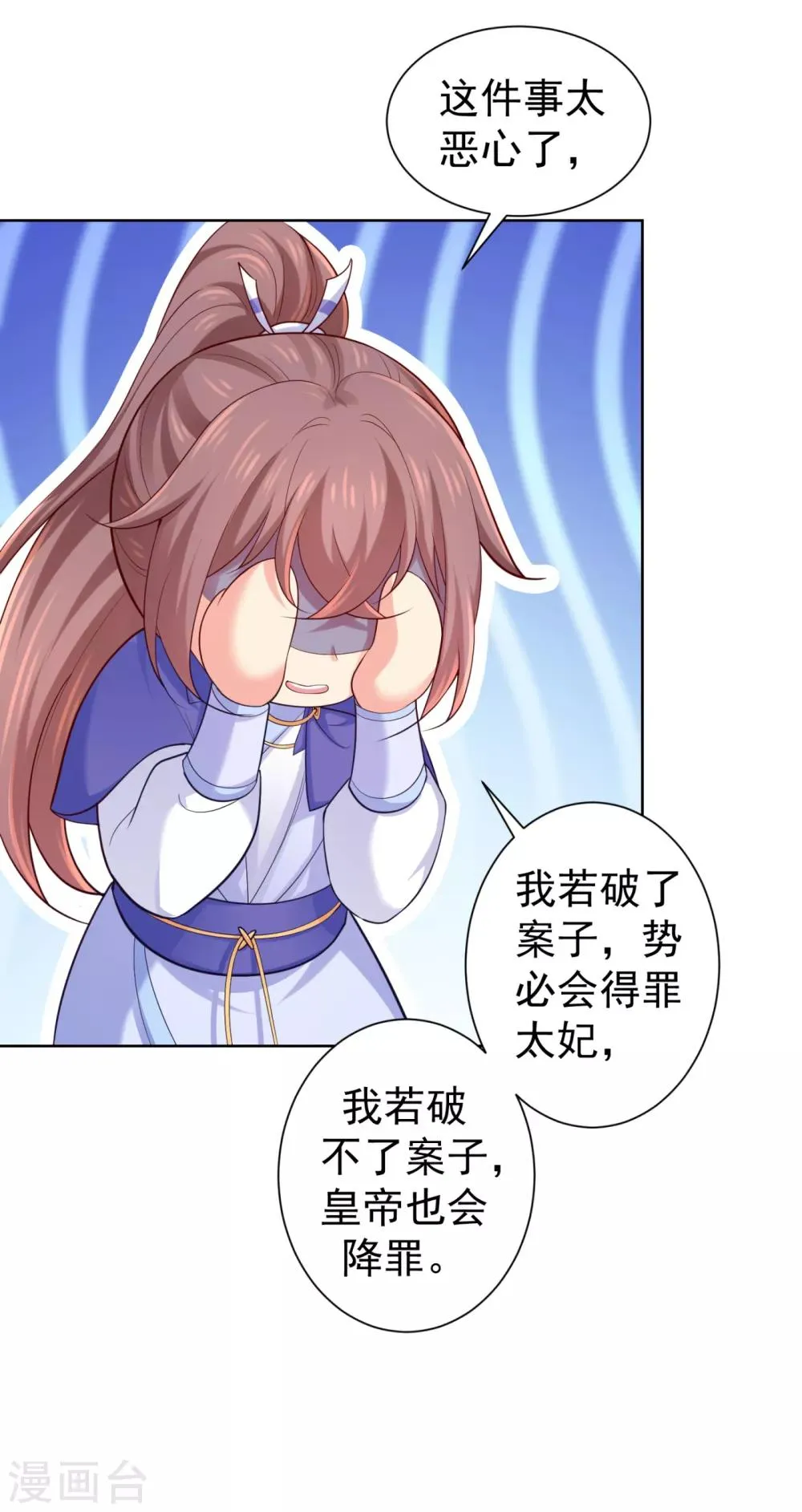 第229话 幕后真凶是…？！ 第26页