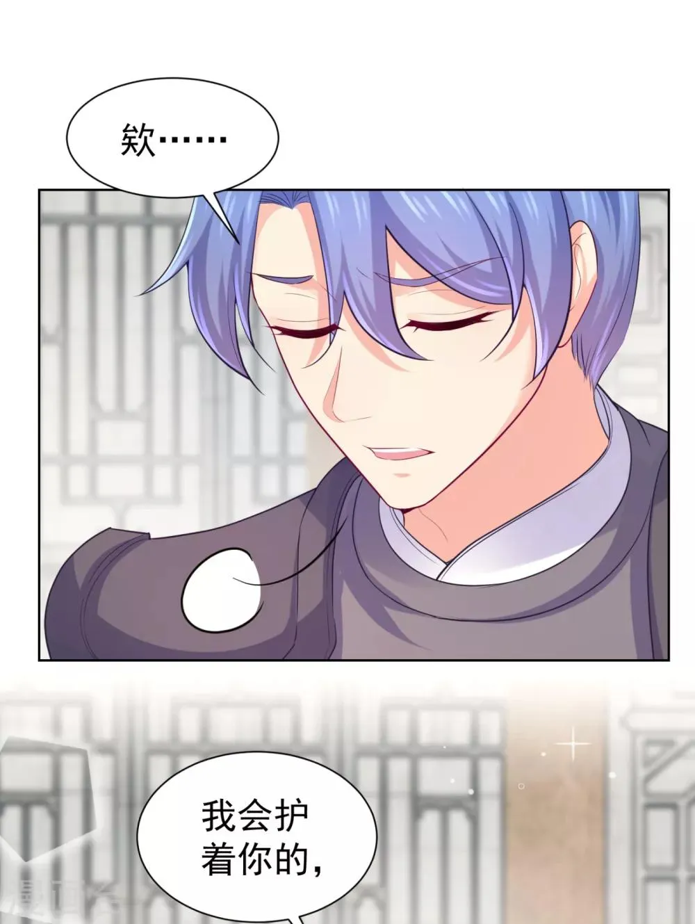第229话 幕后真凶是…？！ 第27页