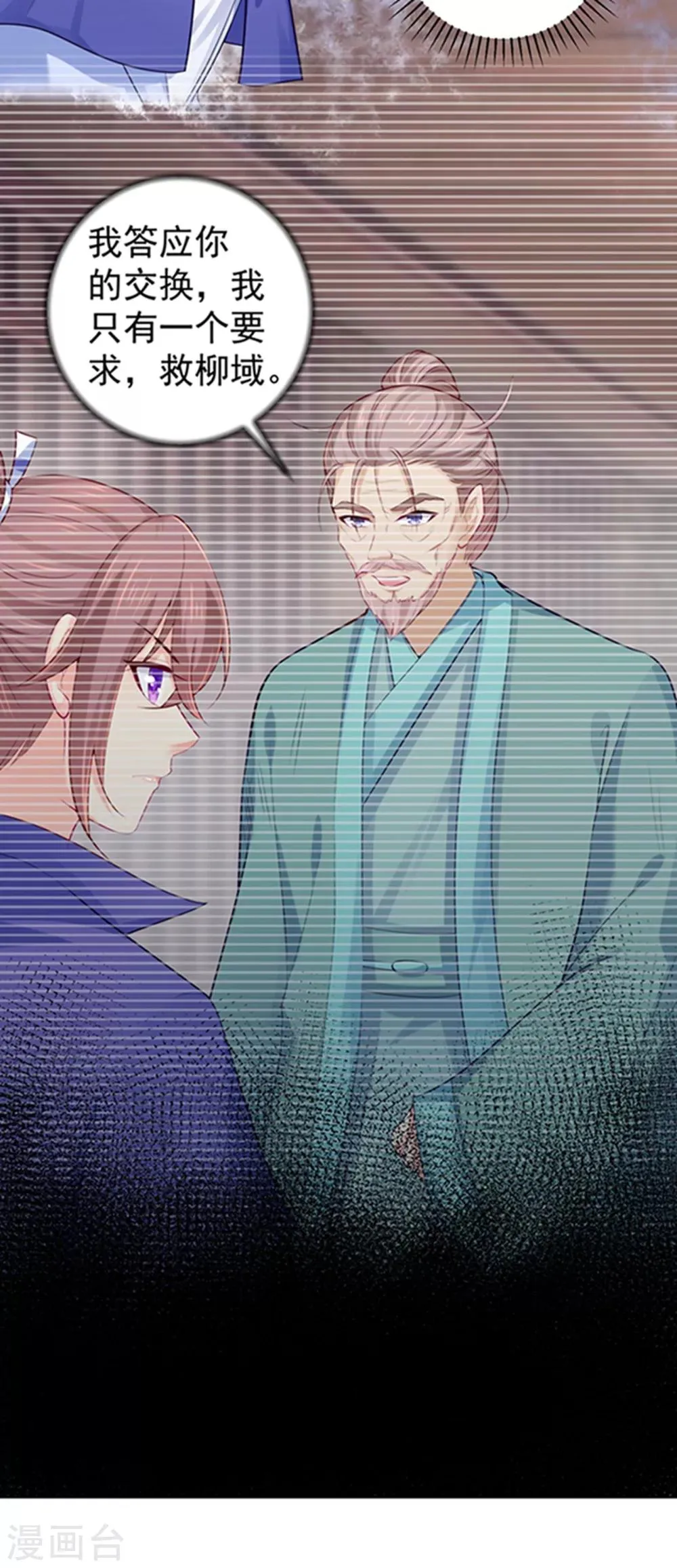 第229话 幕后真凶是…？！ 第30页