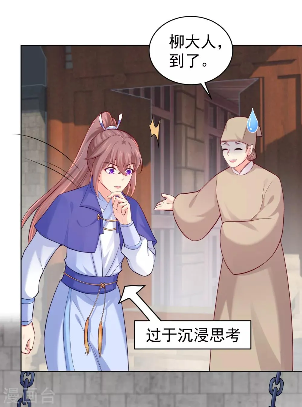 第229话 幕后真凶是…？！ 第31页