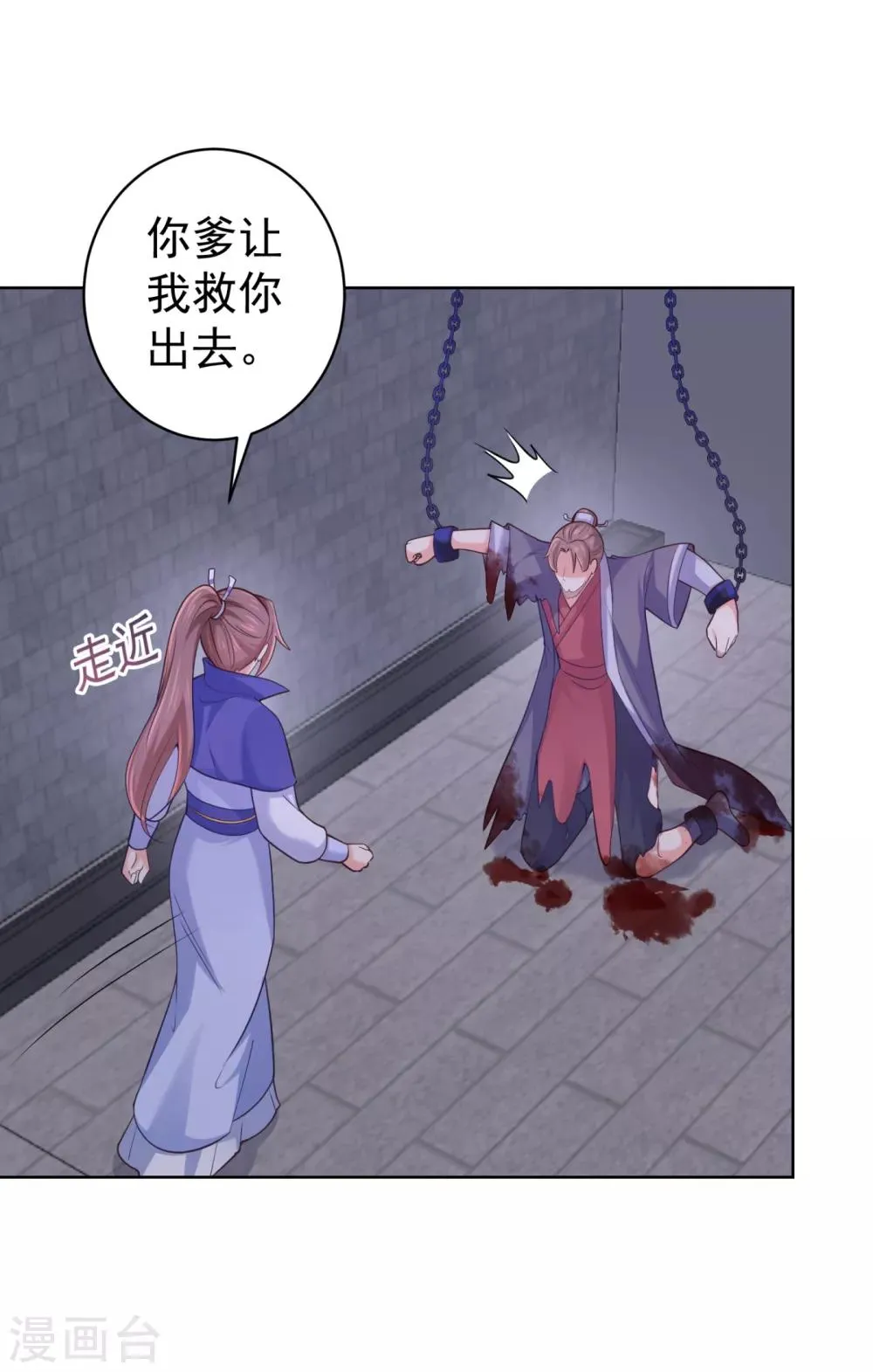 第229话 幕后真凶是…？！ 第33页