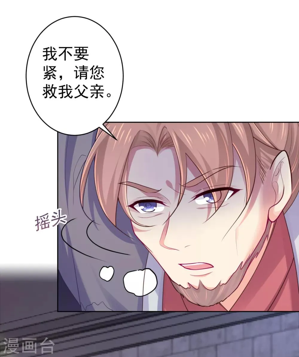 第229话 幕后真凶是…？！ 第34页