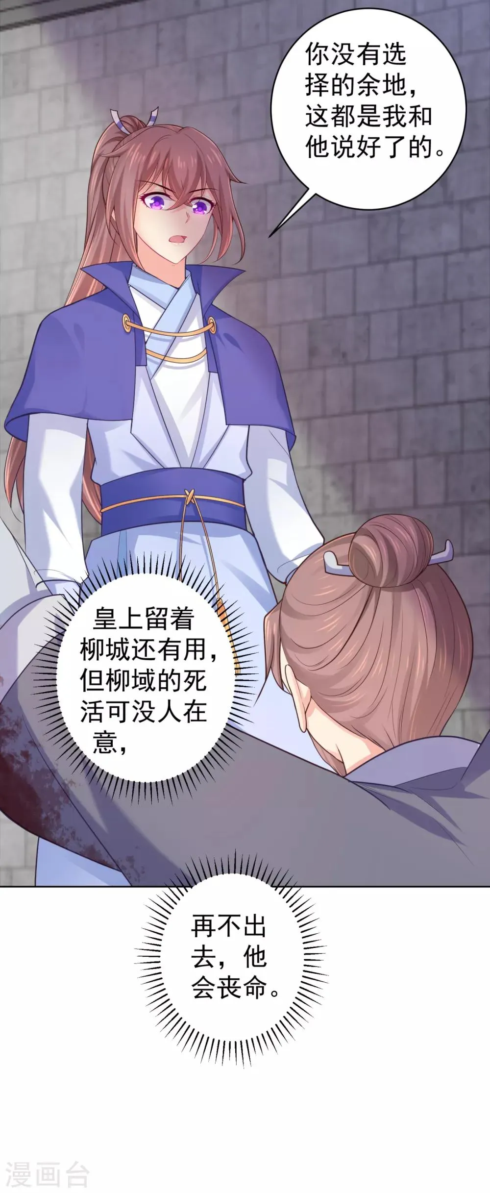第229话 幕后真凶是…？！ 第35页