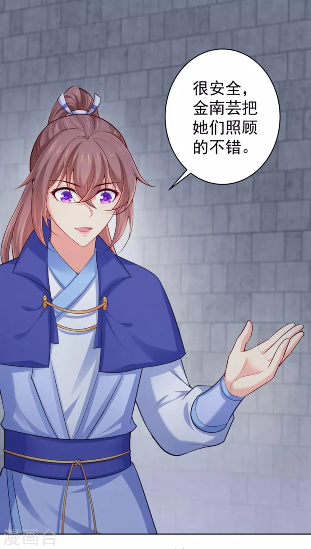 第230话 糊涂！女子怎能为官？ 第2页