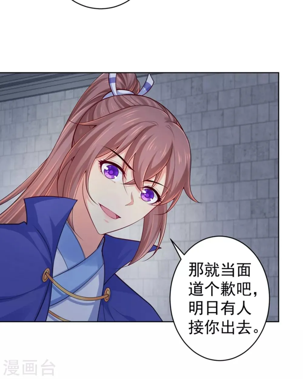 第230话 糊涂！女子怎能为官？ 第4页