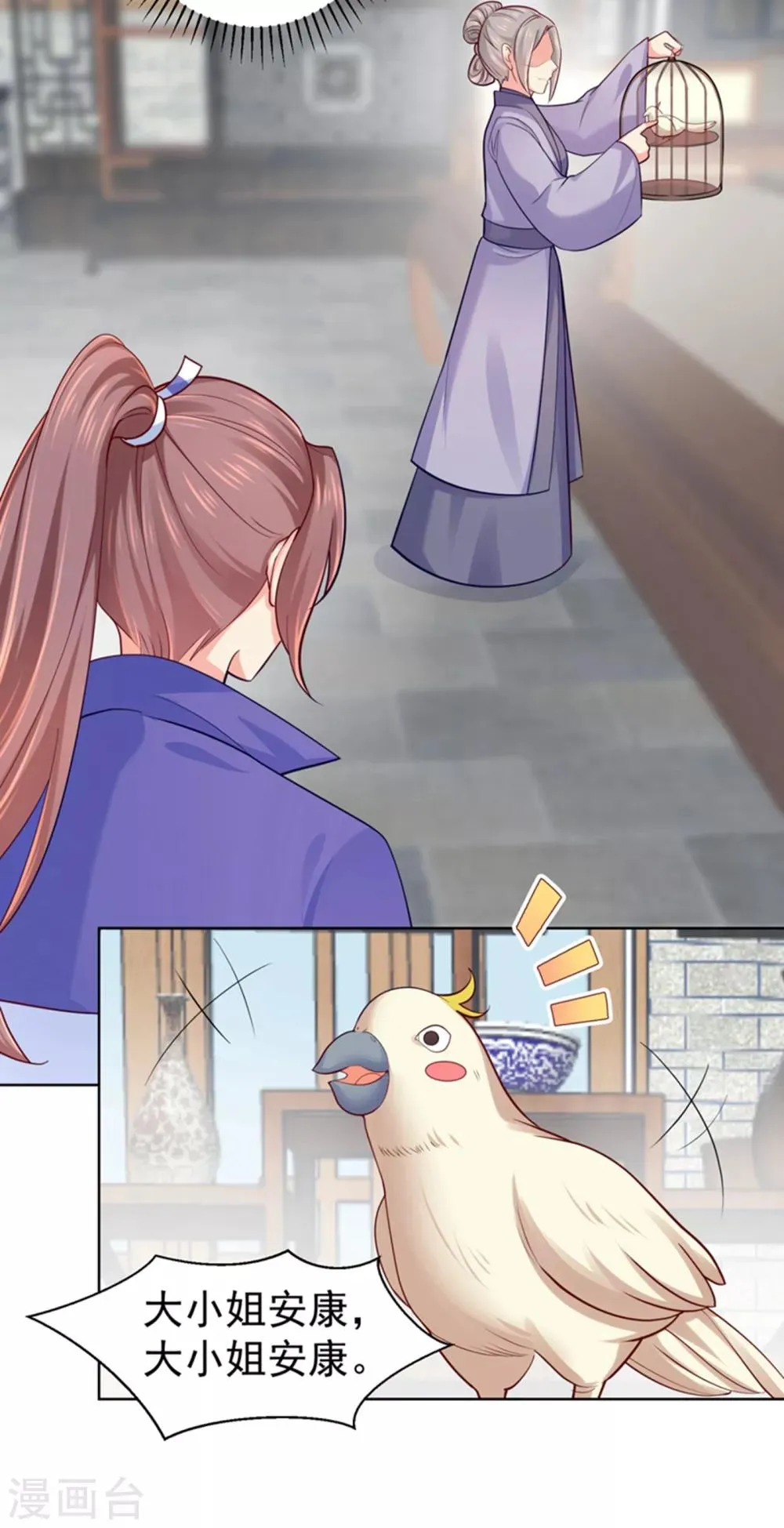 第230话 糊涂！女子怎能为官？ 第8页