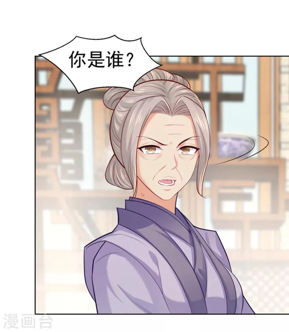 第230话 糊涂！女子怎能为官？ 第10页