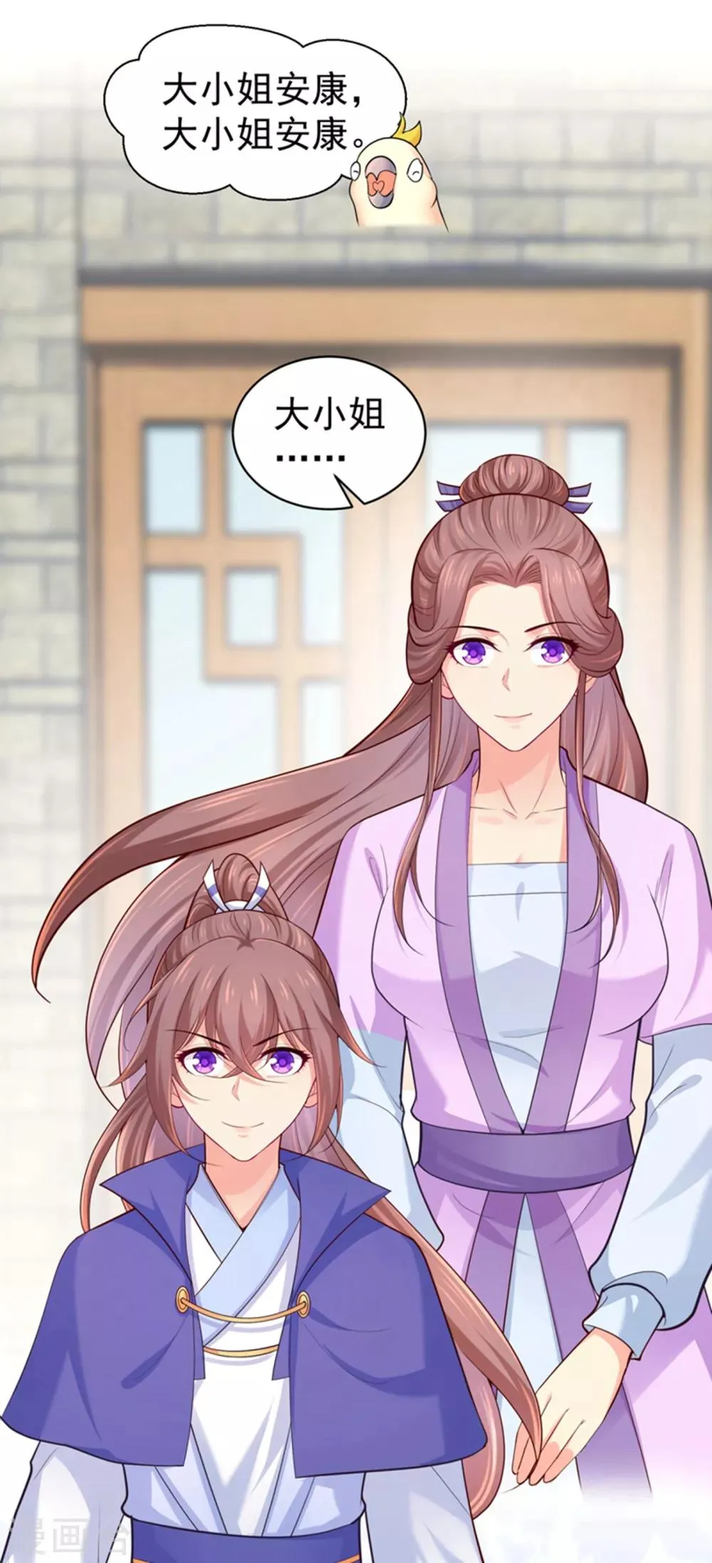 第230话 糊涂！女子怎能为官？ 第11页