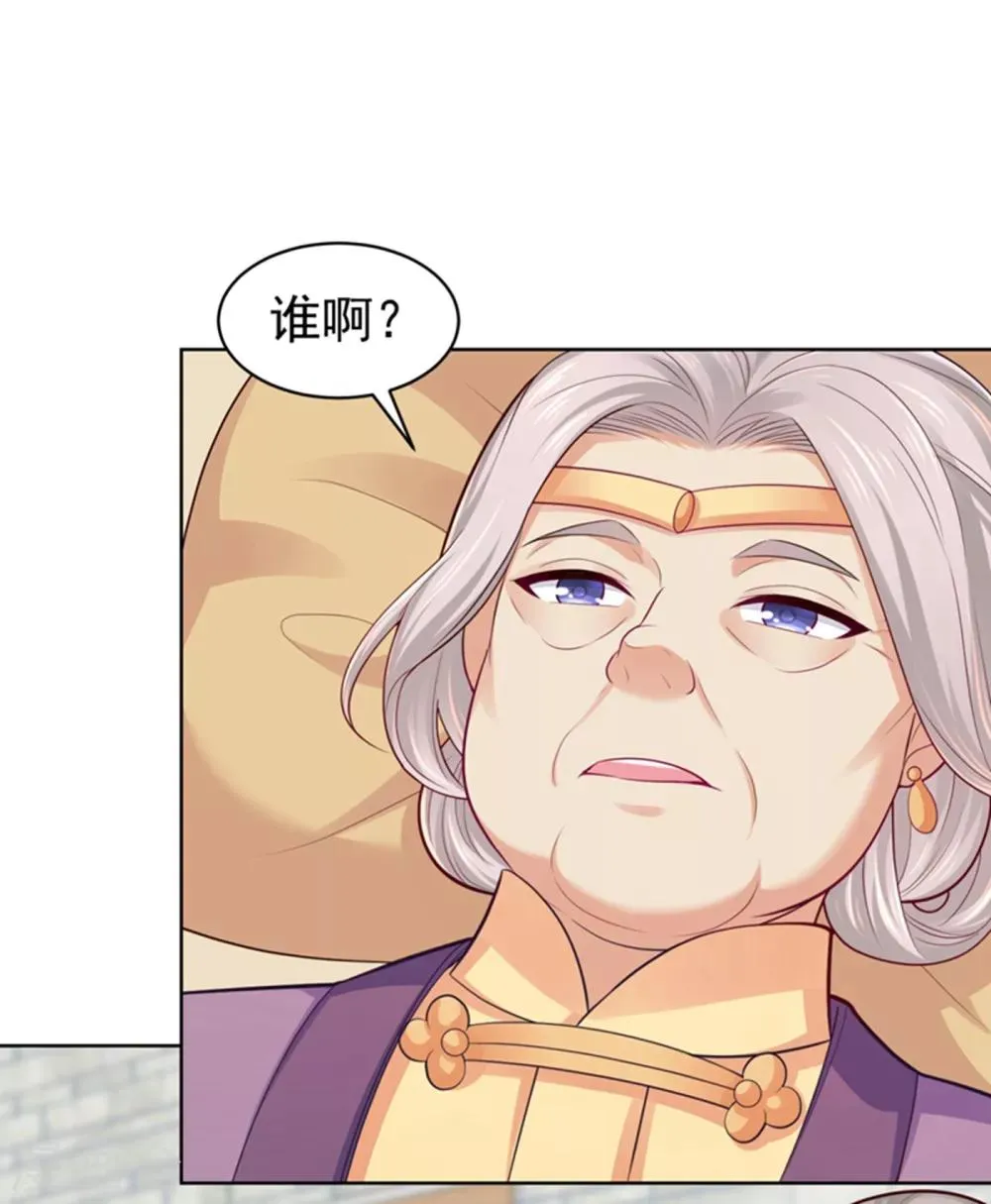 第230话 糊涂！女子怎能为官？ 第15页
