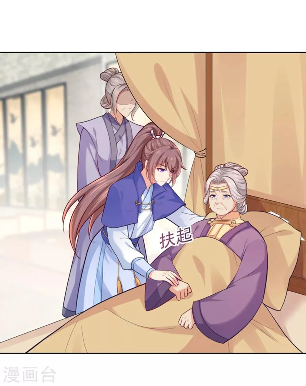 第230话 糊涂！女子怎能为官？ 第19页