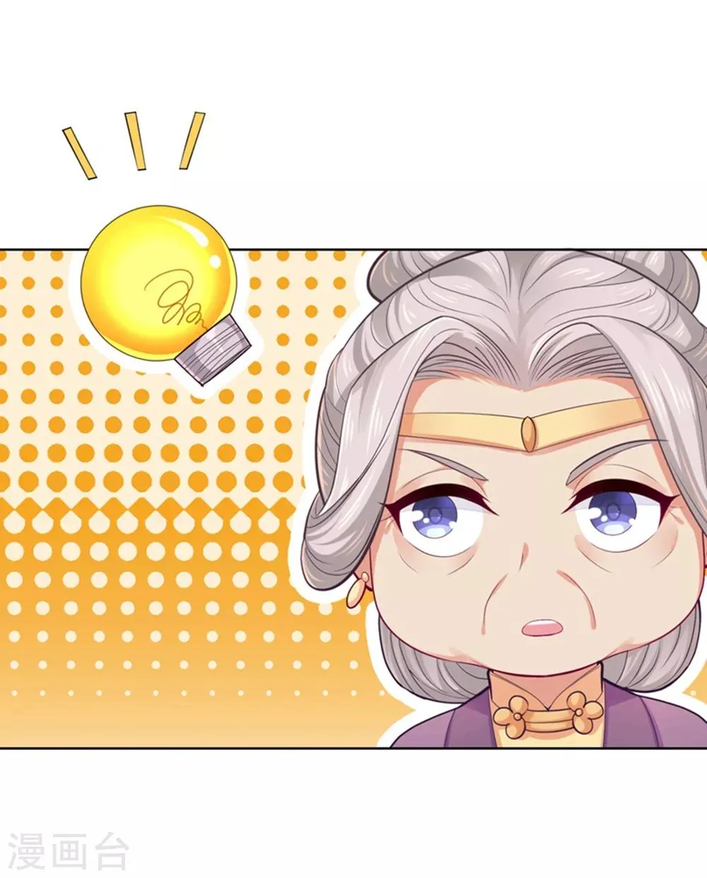 第230话 糊涂！女子怎能为官？ 第29页