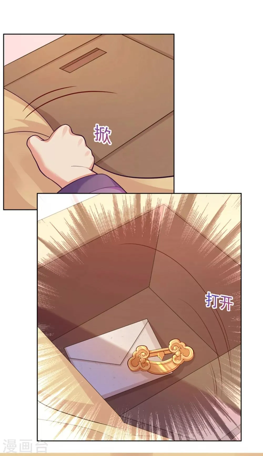 第230话 糊涂！女子怎能为官？ 第30页