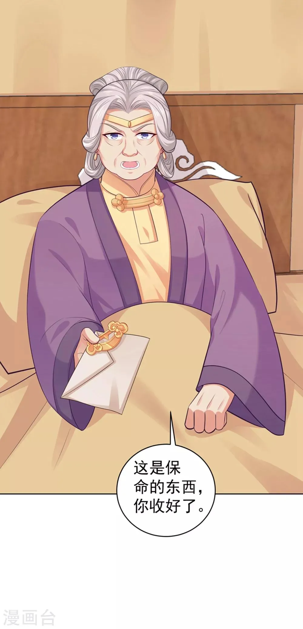 第230话 糊涂！女子怎能为官？ 第31页