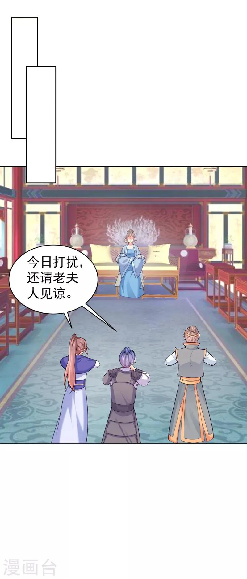 第231话 容棱的生母！ 第13页