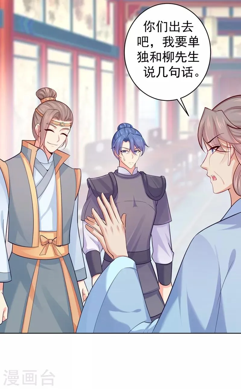 第231话 容棱的生母！ 第15页