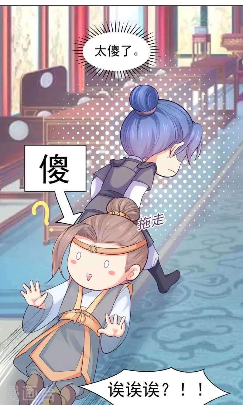 第231话 容棱的生母！ 第18页